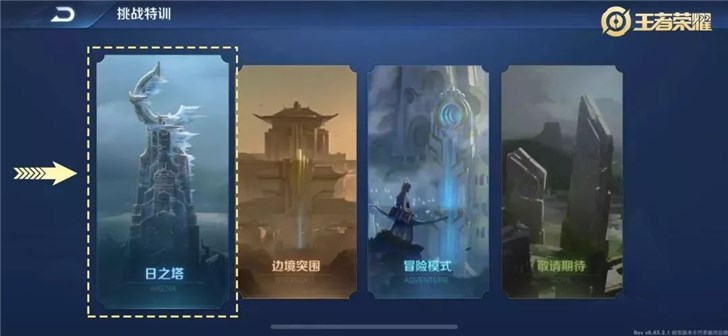 腾讯王者荣耀全新玩法“日之塔”曝光：PVE、天赋系统、BOSS挑战