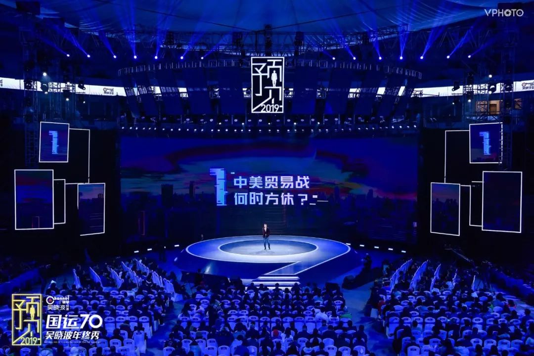 吴晓波:预见2019(演讲全文)