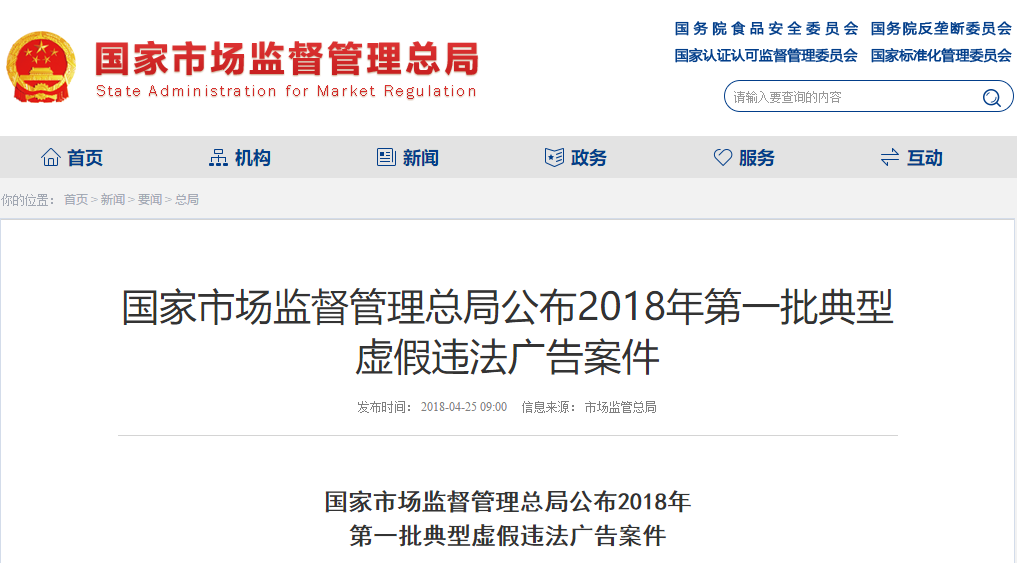 深圳普银区块链被国家市场监管总局点名 因违