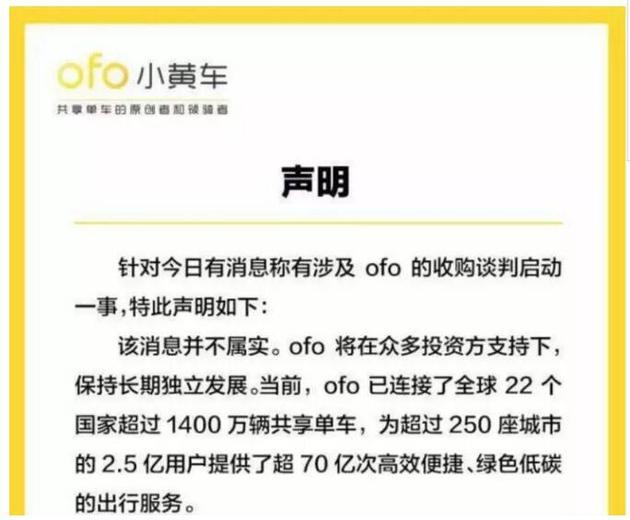 但是，目前ofo的运营情况如何，从它的合作方——上海凤凰的一份财报中，可见一斑。