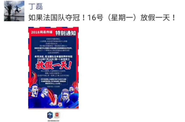 法国队夺冠!华帝退全款启动 原来是一笔大赚的账