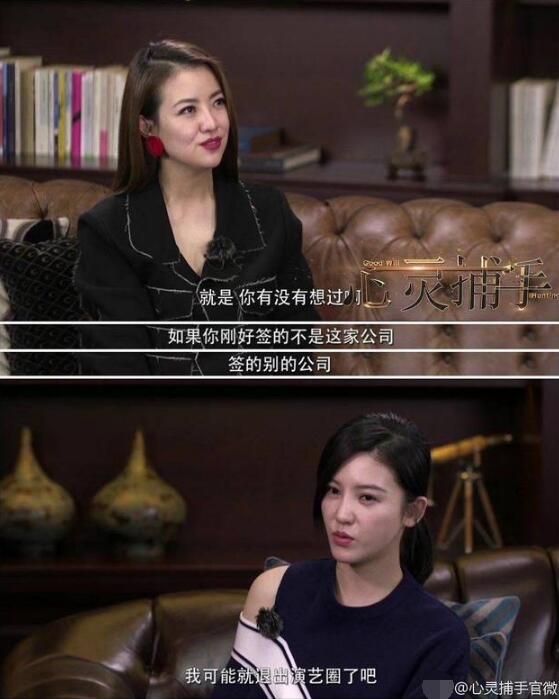 杨子姗谈老板赵薇：没有她我早退出演艺圈了