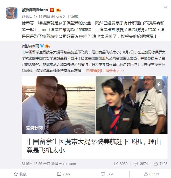 留学生携大提琴乘机被赶 欧阳娜娜怒发声要求