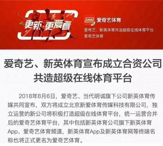 成立12天即获IDG融资 爱奇艺体育靠什么?