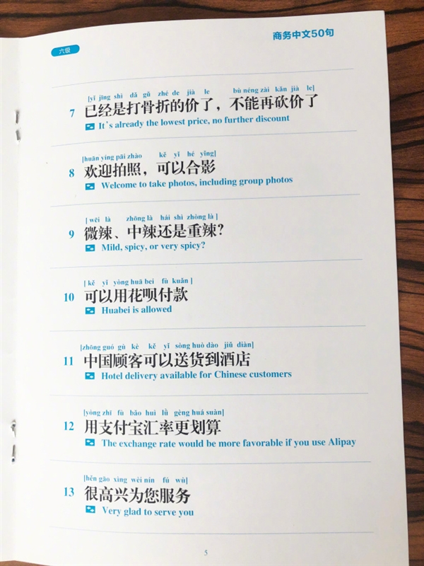 老外早上6点学中文发音走红：支付宝都看不下去了