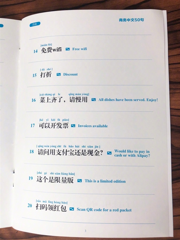 老外早上6点学中文发音走红：支付宝都看不下去了