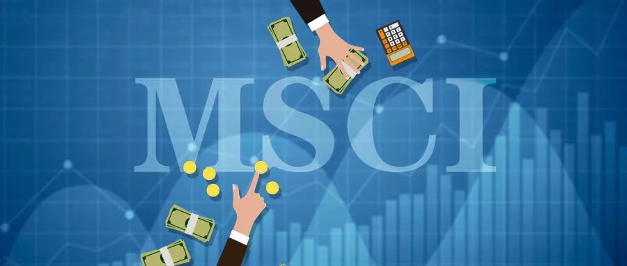 MSCI名单调整,A股将吸引增量资金755亿元!机