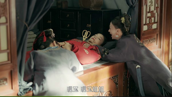 《延禧攻略》明玉自尽 网友:纯妃你给我再死一