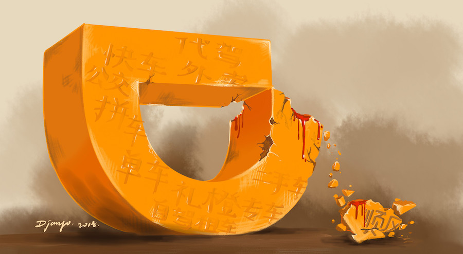 程维、柳青道歉了,滴滴出行将面临何种处罚?