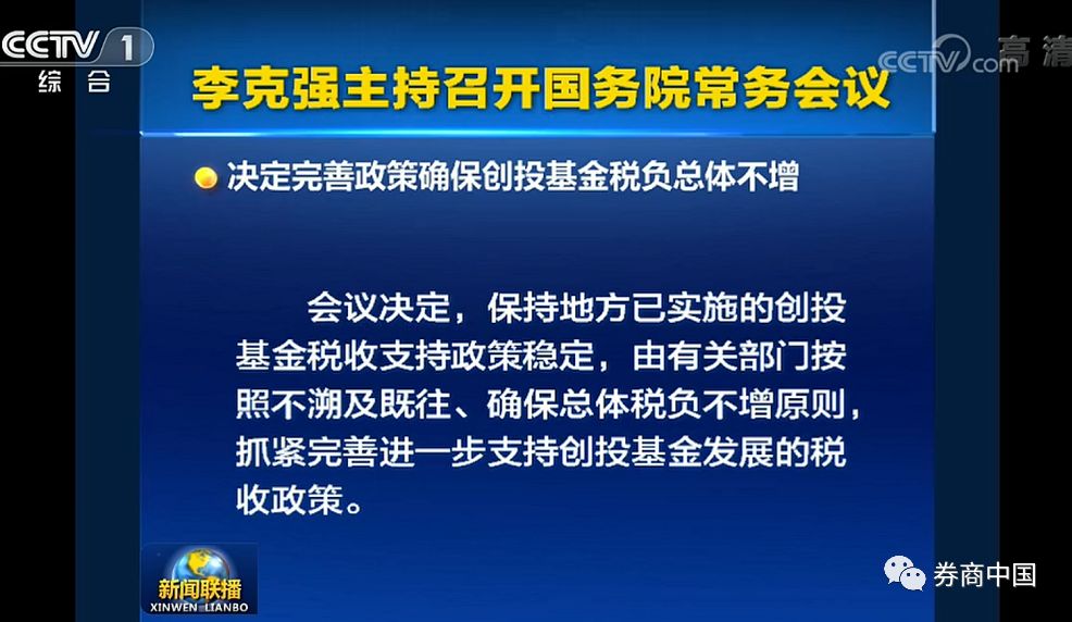 定心丸!国务院明确要让百姓真降税 企业社保与