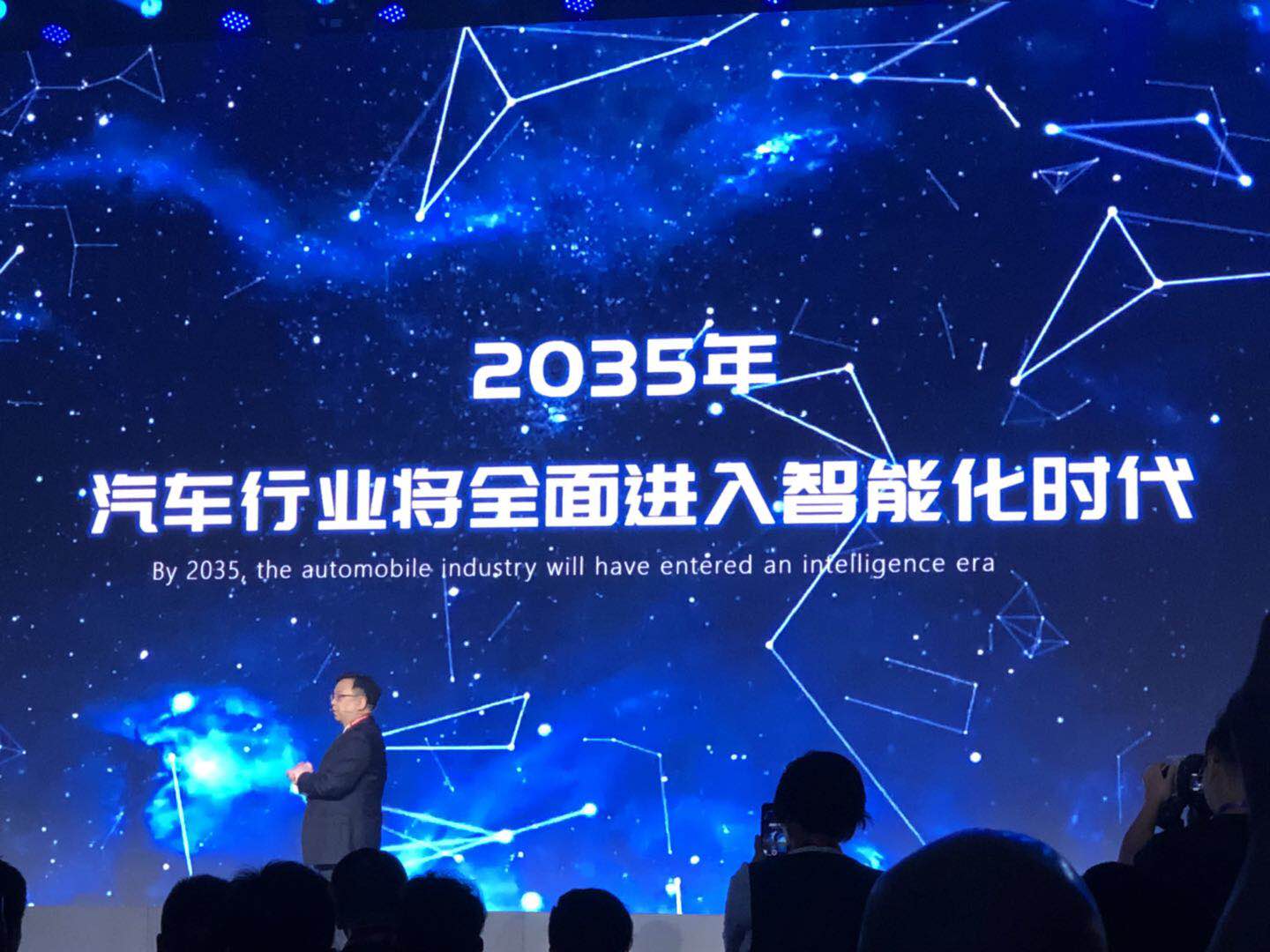 比亚迪王传福：2035年汽车行业将进入智能化时代