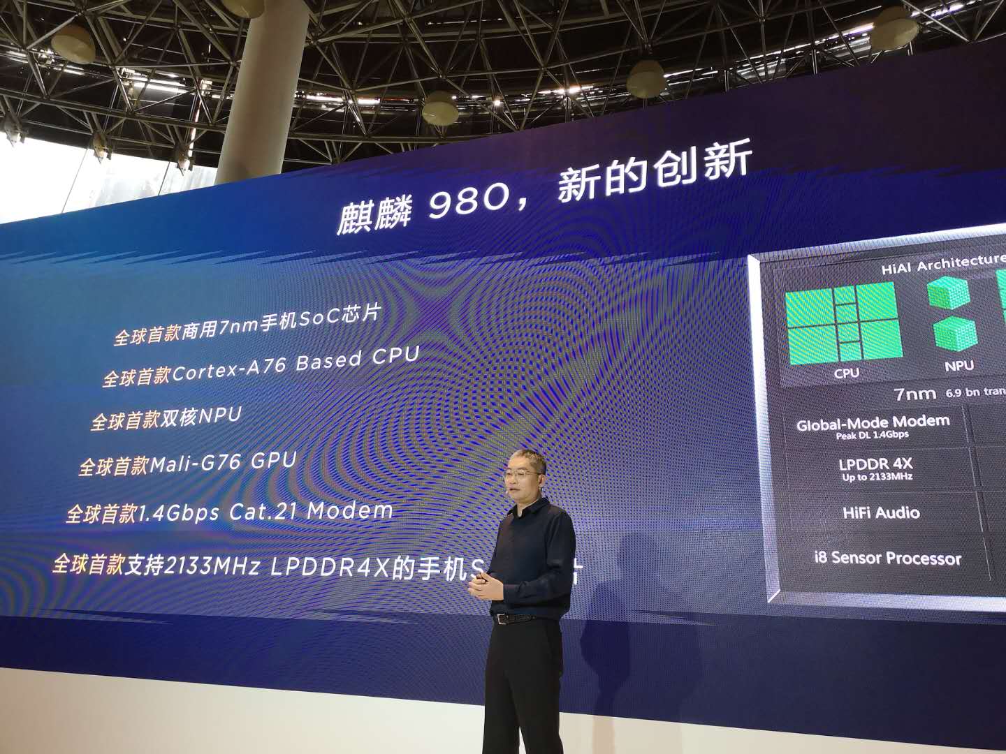 华为麒麟980国内发布:CPU性能比骁龙845提升