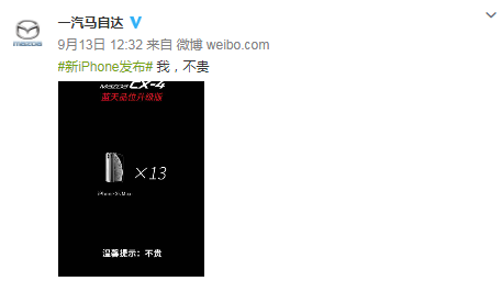 苹果发布会之后蹭热点一览 网友：杜蕾斯一如既往腰间盘突出！