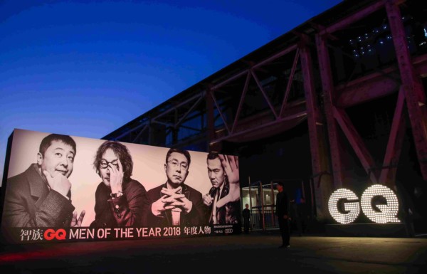 2018智族GQ年度人物盛典:以行动与时代对话
