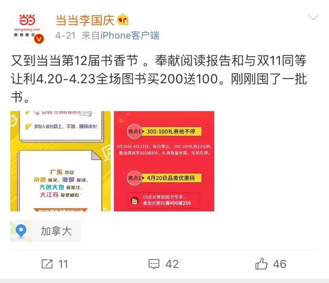 海航负债五千多亿 75亿收购当当或告吹(组图)
