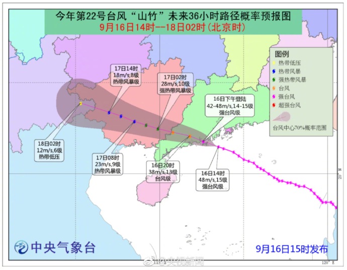 台风山竹最大可能登陆时段在今天16-18时
