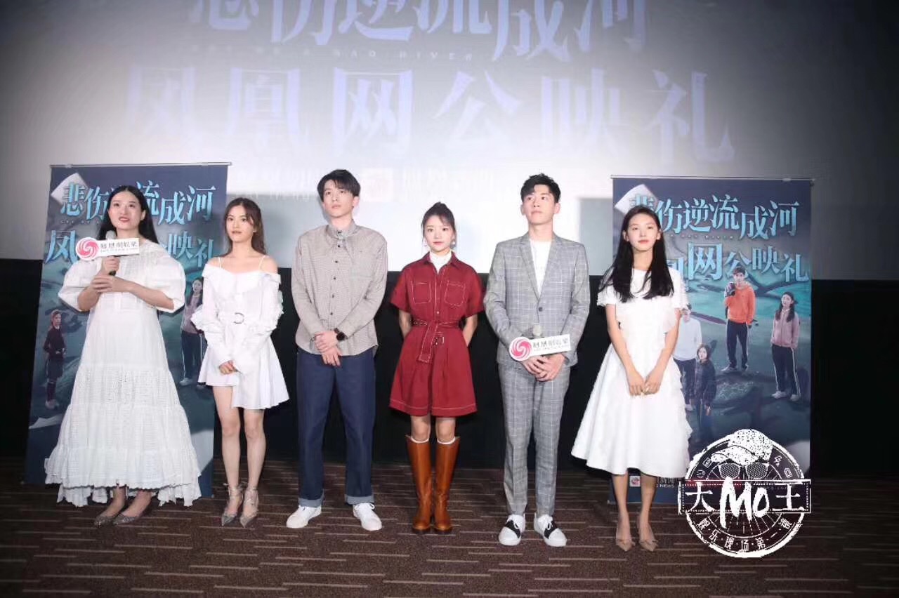 《悲伤逆流成河》公映礼:导演落落很紧张