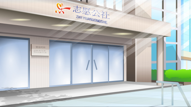 中国社会福利基金会志愿者发展基金志愿公社