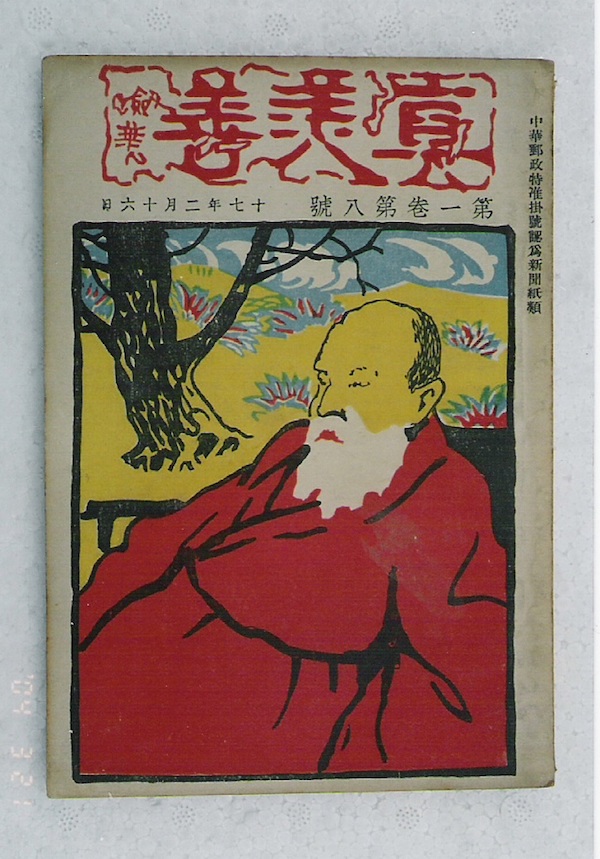 重新评价鸳蝴派：百年前的言情小说