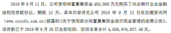 上市公司差钱吗?2018年以来理财累计额已破万亿