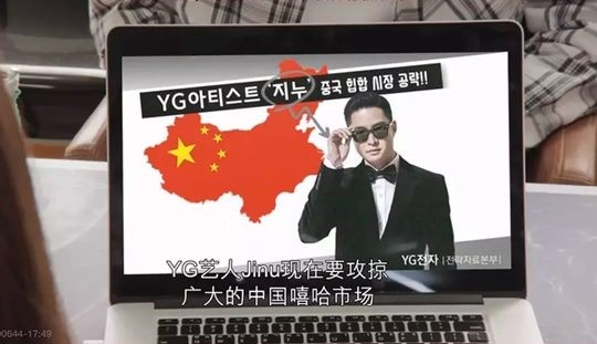 韩国节目辱华还使用错误中国地图 社长道歉了