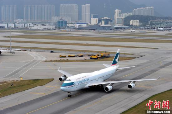 香港国泰航空现隐私外泄事故 940万乘客受影响