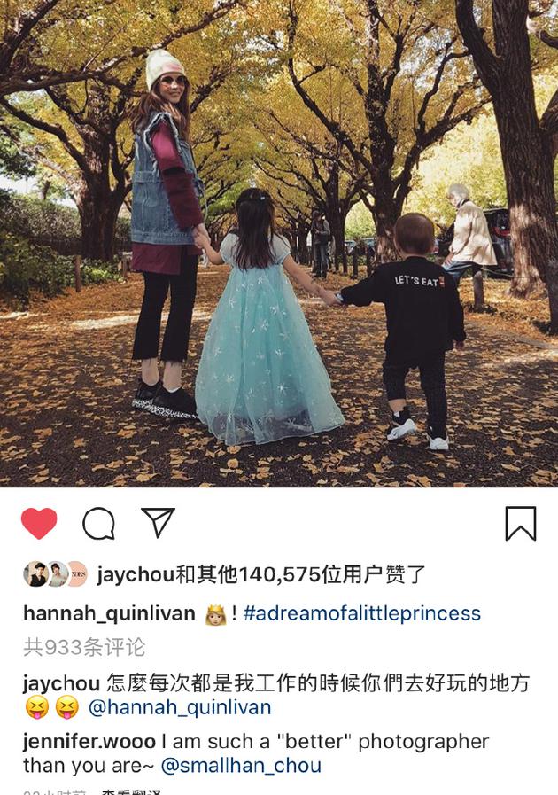 昆凌晒照带儿女秋日游玩 周杰伦委屈评论：也不带我