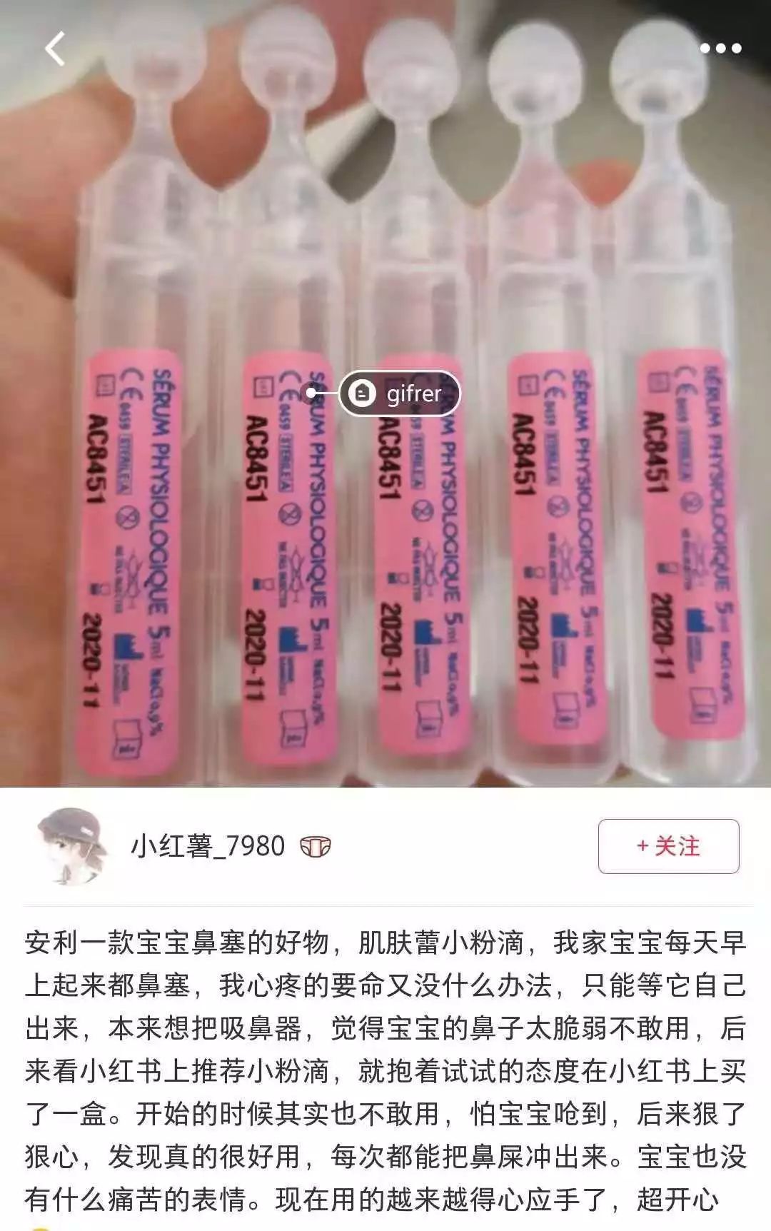 凤凰网梧桐汇商城|鼻炎救星！快看法国人怎样用深海水治愈老鼻炎！