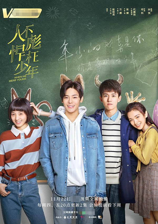 侯明昊《人不彪悍枉少年》曝预告片 演绎39度