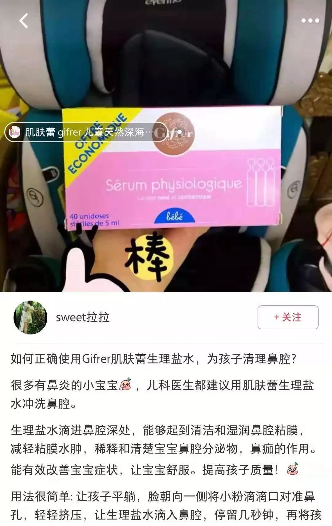 凤凰网梧桐汇商城|鼻炎救星！快看法国人怎样用深海水治愈老鼻炎！