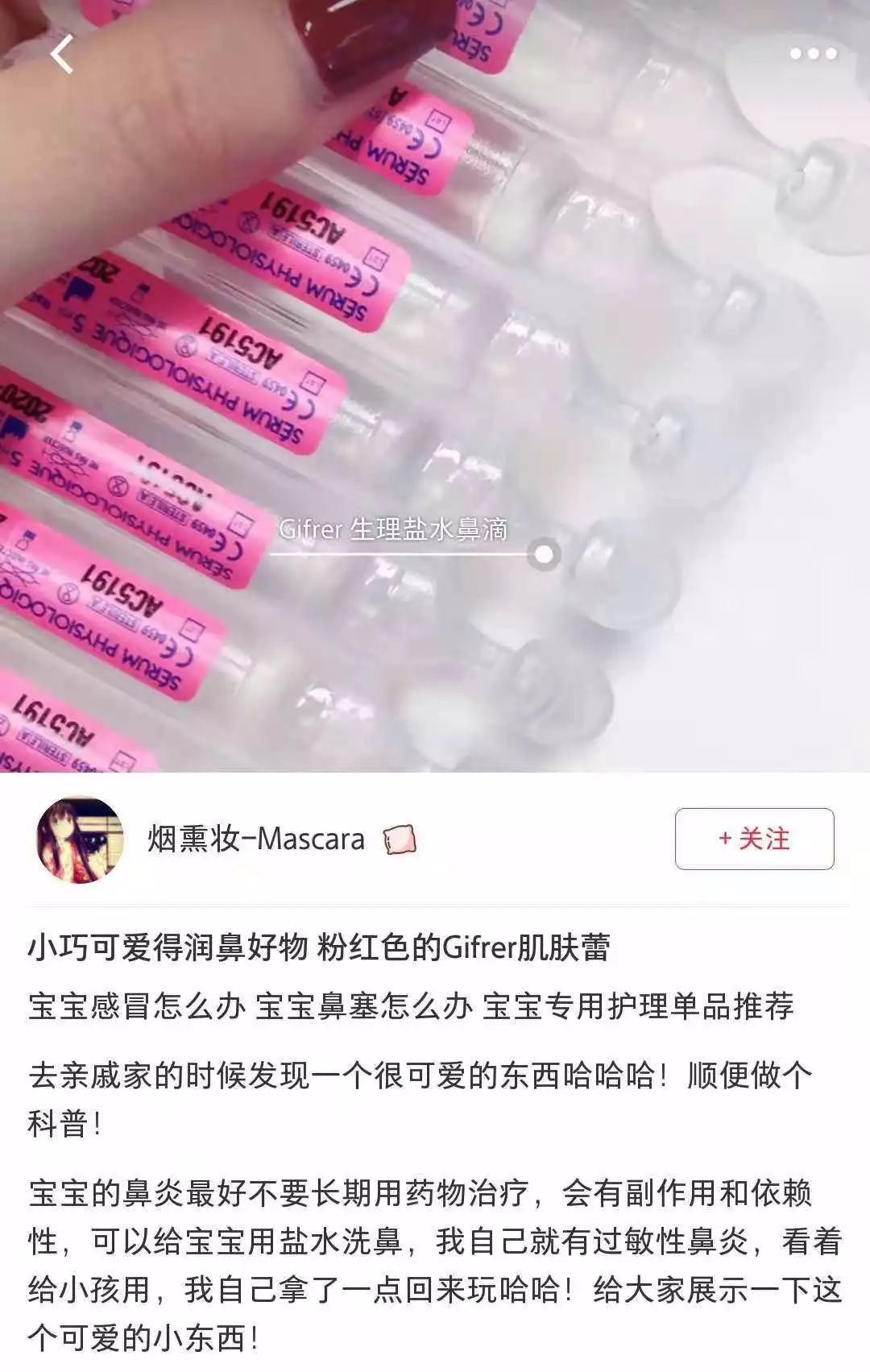 凤凰网梧桐汇商城|鼻炎救星！快看法国人怎样用深海水治愈老鼻炎！