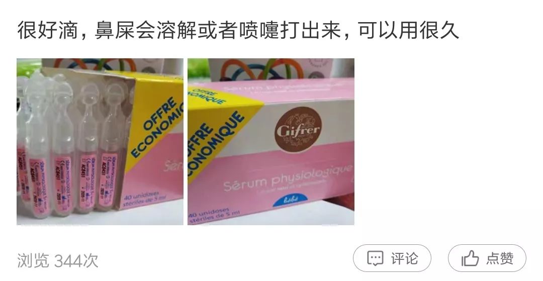 凤凰网梧桐汇商城|鼻炎救星！快看法国人怎样用深海水治愈老鼻炎！