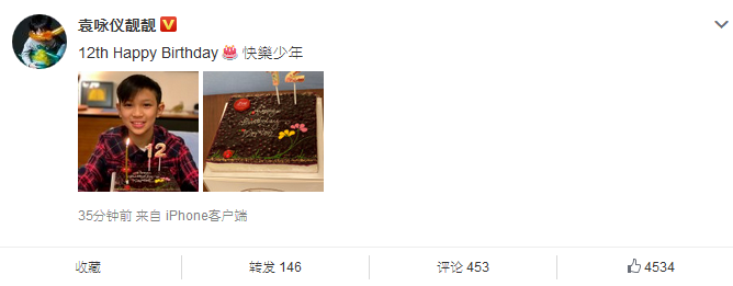 袁咏仪晒照为儿子庆生 魔童怀抱蛋糕笑容灿烂