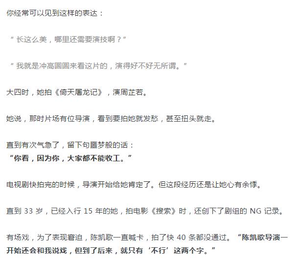 39岁高圆圆自曝没有演戏天份 导演曾看到她扭头就走