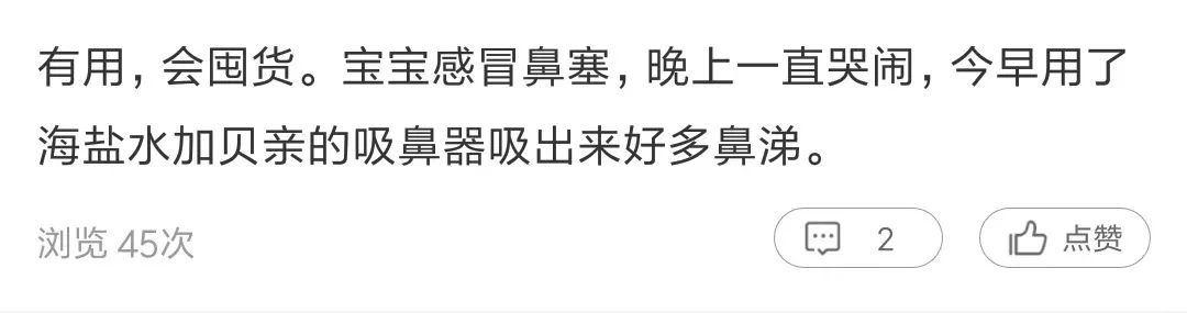 凤凰网梧桐汇商城|鼻炎救星！快看法国人怎样用深海水治愈老鼻炎！