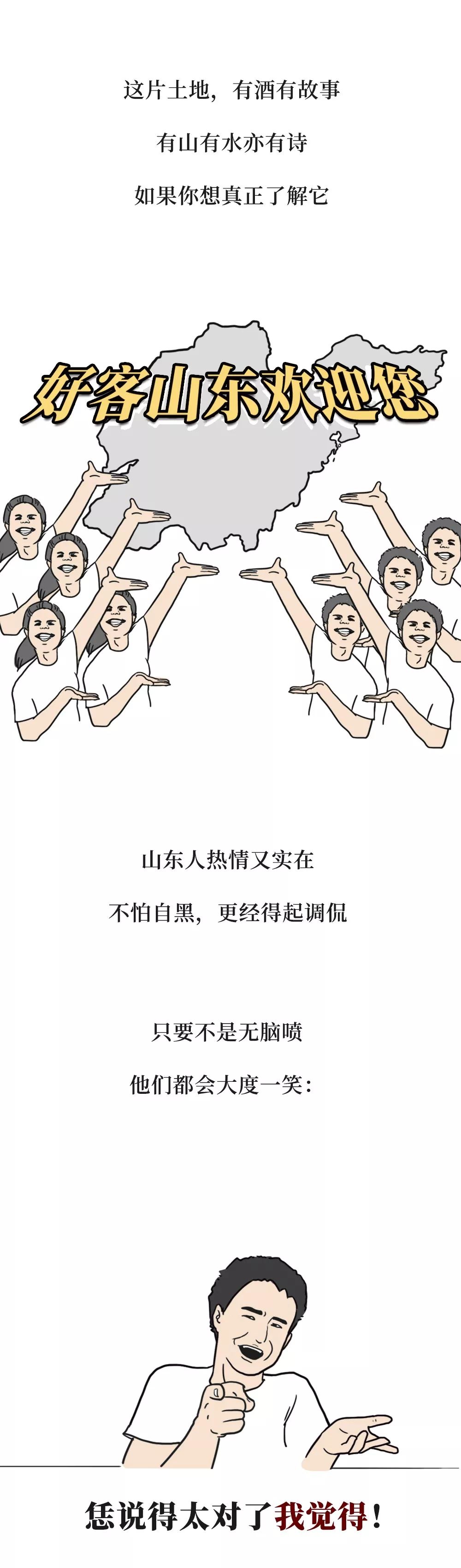 山东人为什么爱用倒装句没有吧我觉得