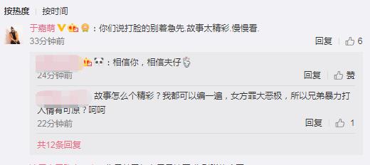 蒋劲夫发文疑承认家暴 好友爆料力挺：相信兄弟为人