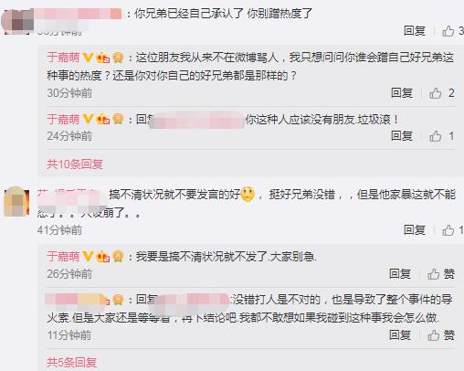 蒋劲夫发文疑承认家暴 好友爆料力挺：相信兄弟为人