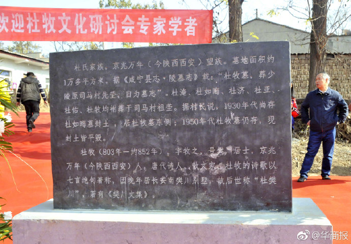 唐代诗人杜牧墓已成为菜地 专家呼吁恢复建纪念馆