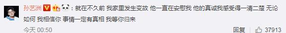 胡歌发文谈蒋劲夫 娜扎林更新俞灏明评论引争议