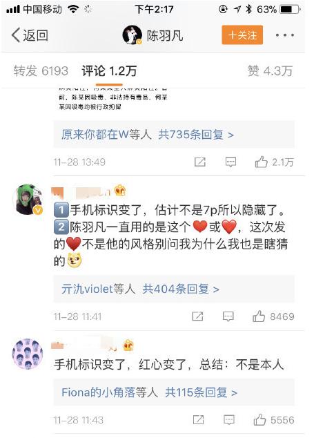 陈羽凡微博谁发的？网友列两个疑点论证不是本人