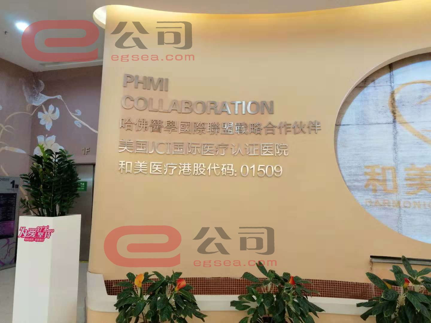 深圳卫生部门昨晚赴和美医院调查 尚无调查结果公布