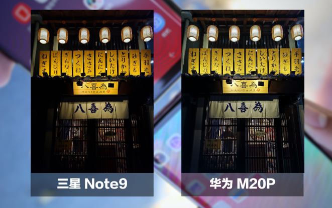 三星Note9对比华为Mate20Pro：谁能制霸 Android 顶点 | 凰家评测