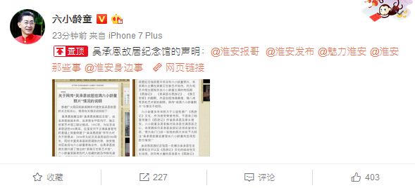 吴承恩故居挂满六小龄童照片？纪念馆发文澄清此事