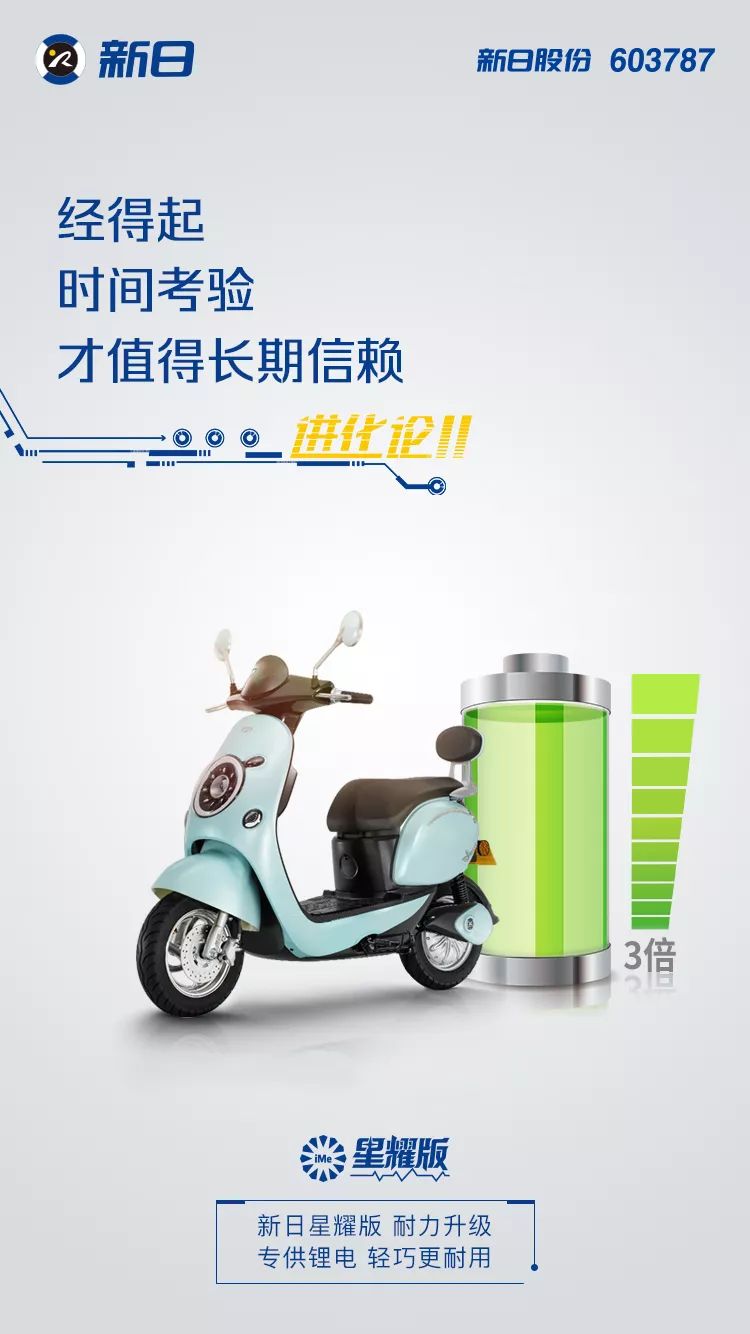 “星耀版”进化论已上线，请及时下载