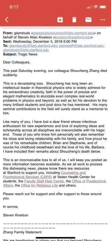 博士导师证实张首晟去世 称是物理领域毁灭性损失