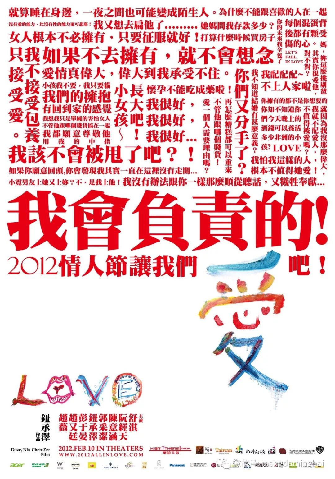 从钮承泽性侵谈谈国光帮黑历史
