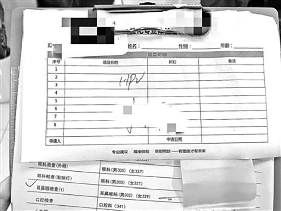 暗访北京体检机构：套餐暗含加项收费，痛经竟查妊娠