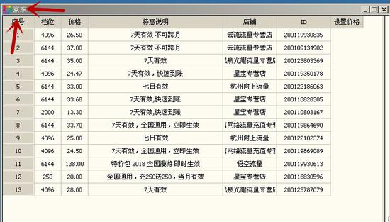 “微信勒索病毒”全纪实：打扰了 我只是病毒界杨超越