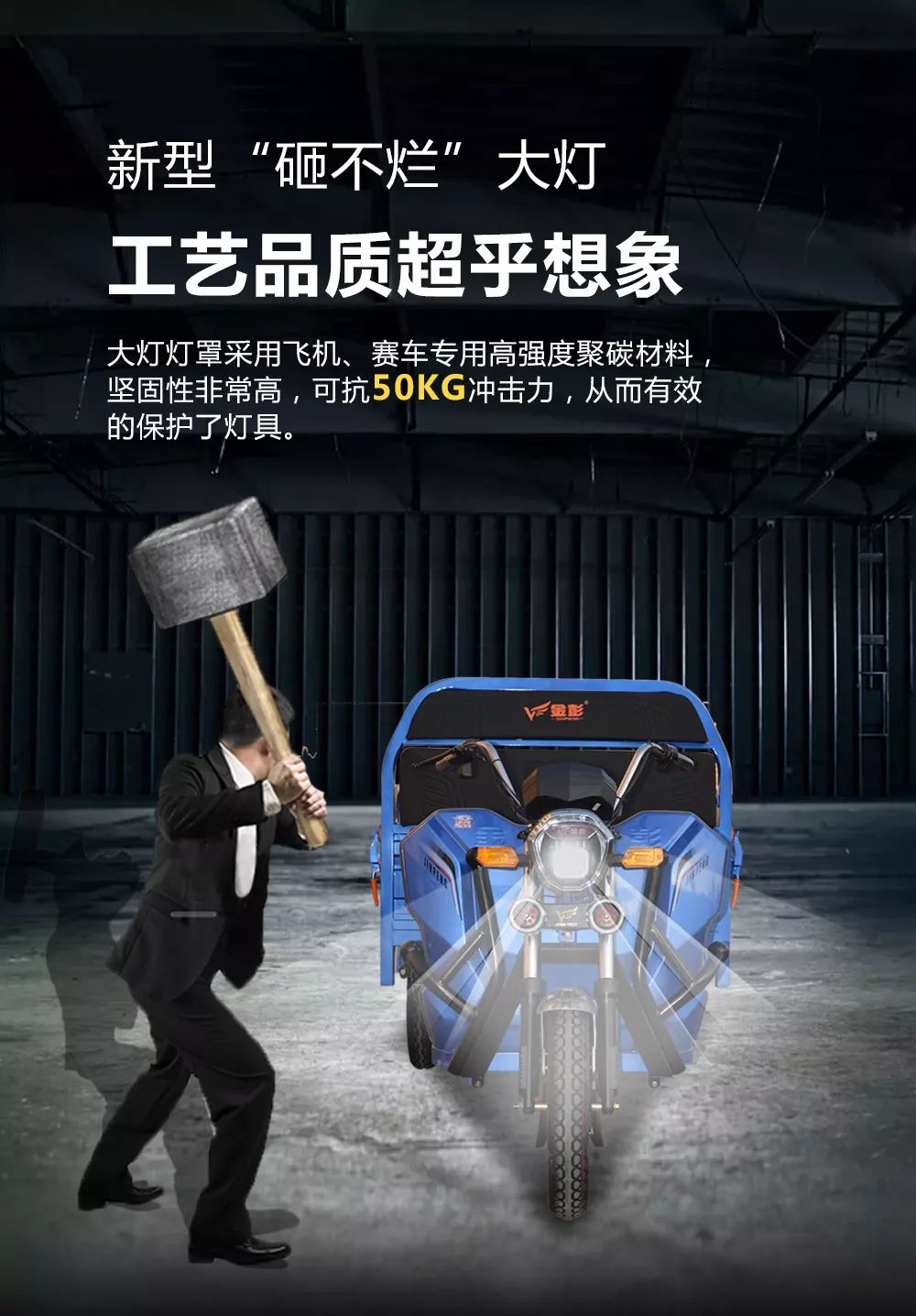 闪耀新生 实力不凡——金彭三开货运锋锐荣耀上市！